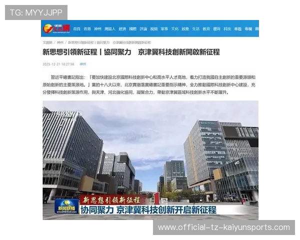 聚焦传统项目复兴路径的体育新闻系统，聚焦传统项目复兴路径的体育新闻系统包括