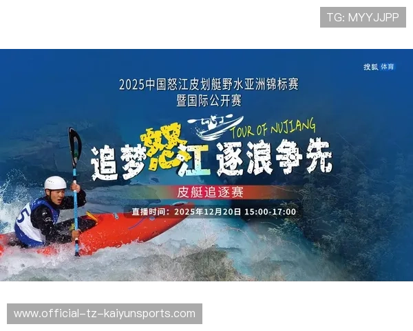 国际皮划艇夜赛救援装备升级第二批交付完成，皮划艇公开赛